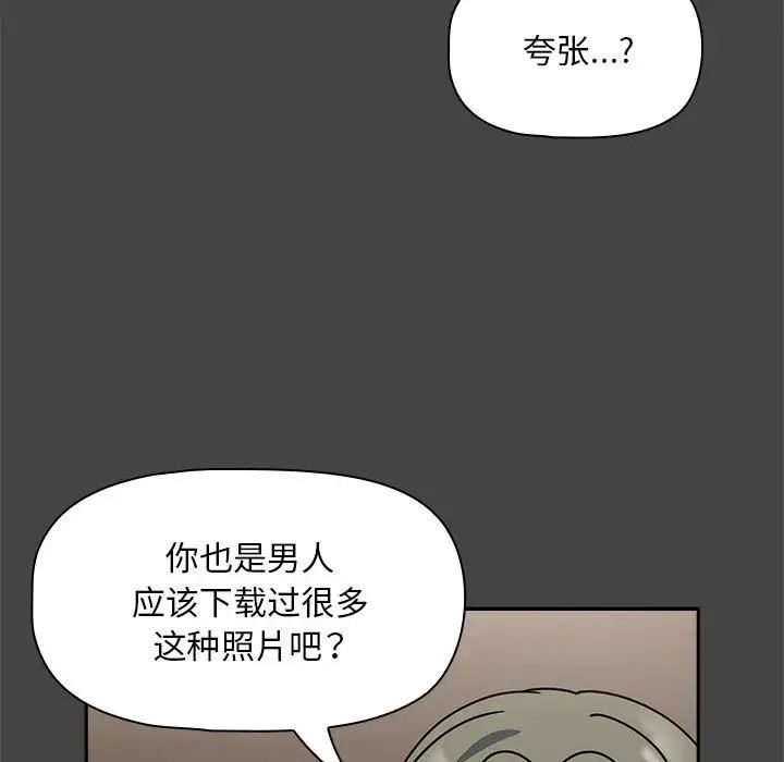 粉丝招募中!第43话