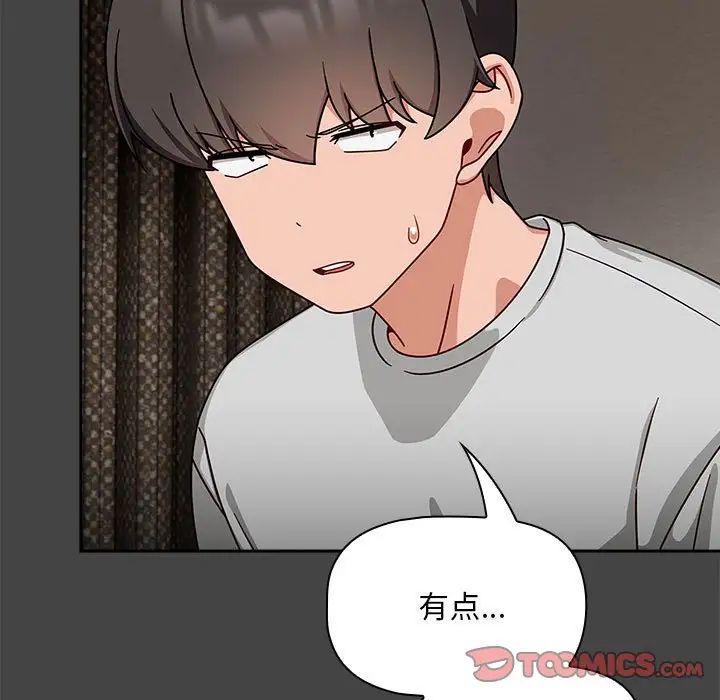粉丝招募中!第43话