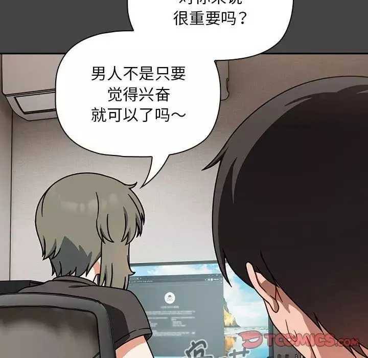 粉絲招募中!第43話