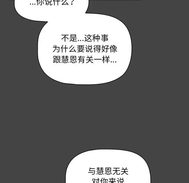 粉丝招募中!第43话