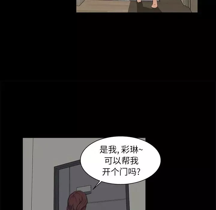 家族的遺產第22話