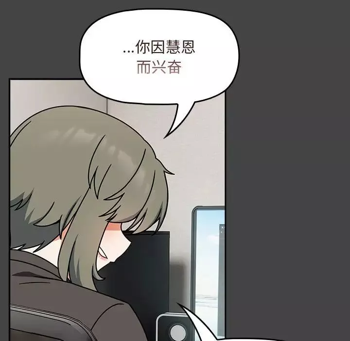 粉絲招募中!第43話