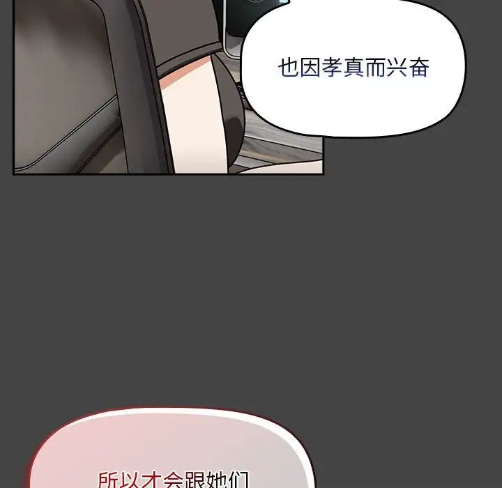 粉丝招募中!第43话