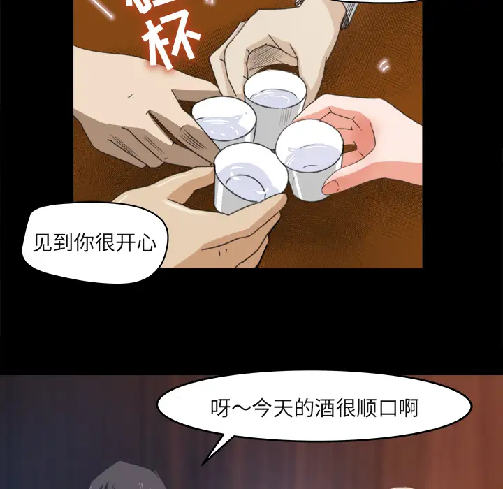 补习班绯闻第3话