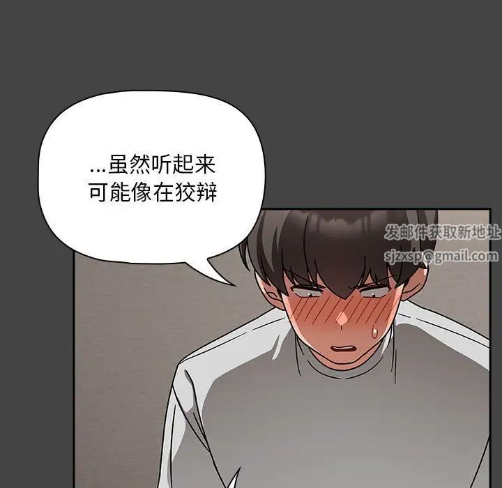 沉重的契約第1話