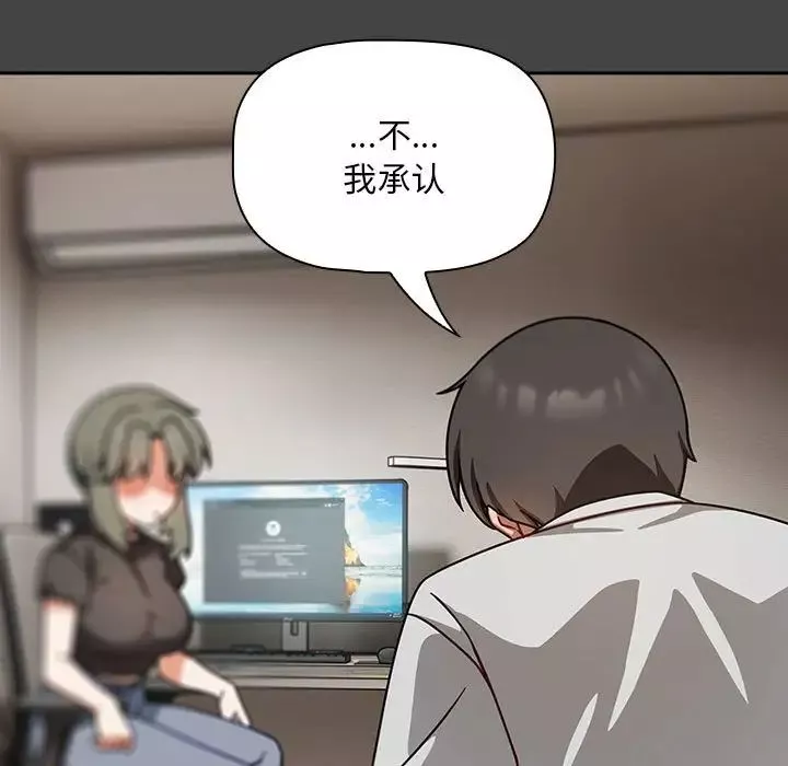 粉絲招募中!第43話