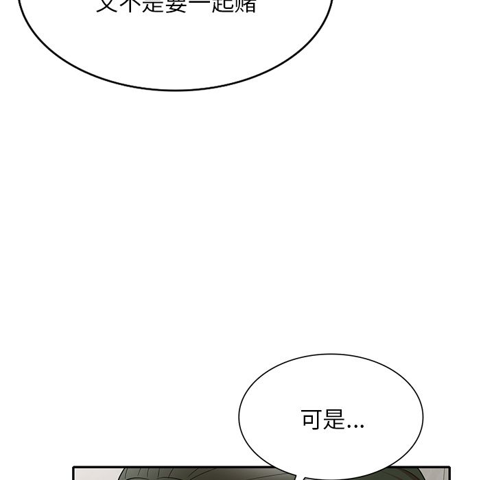 沉重的契约第1话