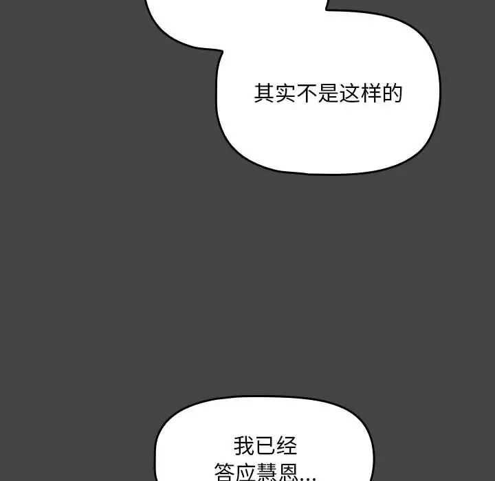 粉丝招募中!第43话