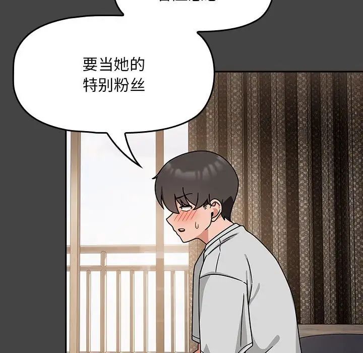 粉丝招募中!第43话