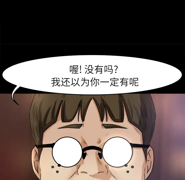 补习班绯闻第3话