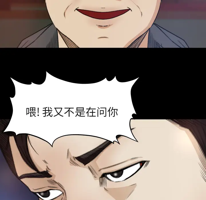 补习班绯闻第3话
