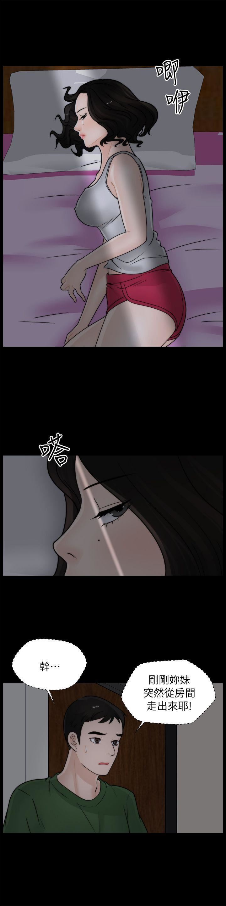 偷偷爱第11话-一直很想试试看