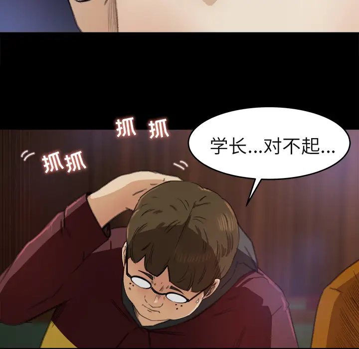 补习班绯闻第3话