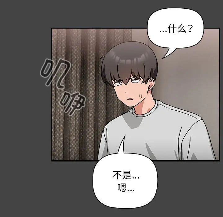 粉丝招募中!第43话