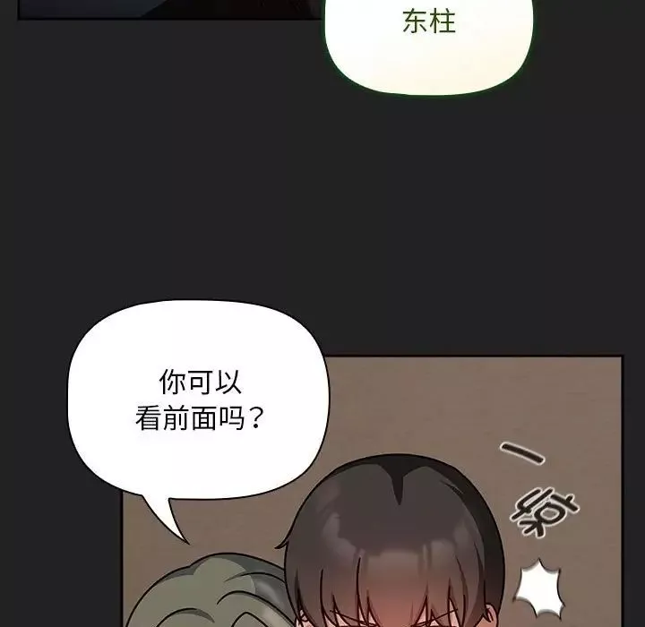 粉絲招募中!第43話