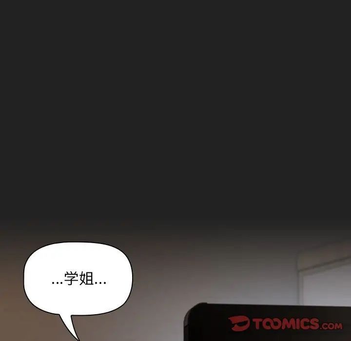 粉丝招募中!第43话