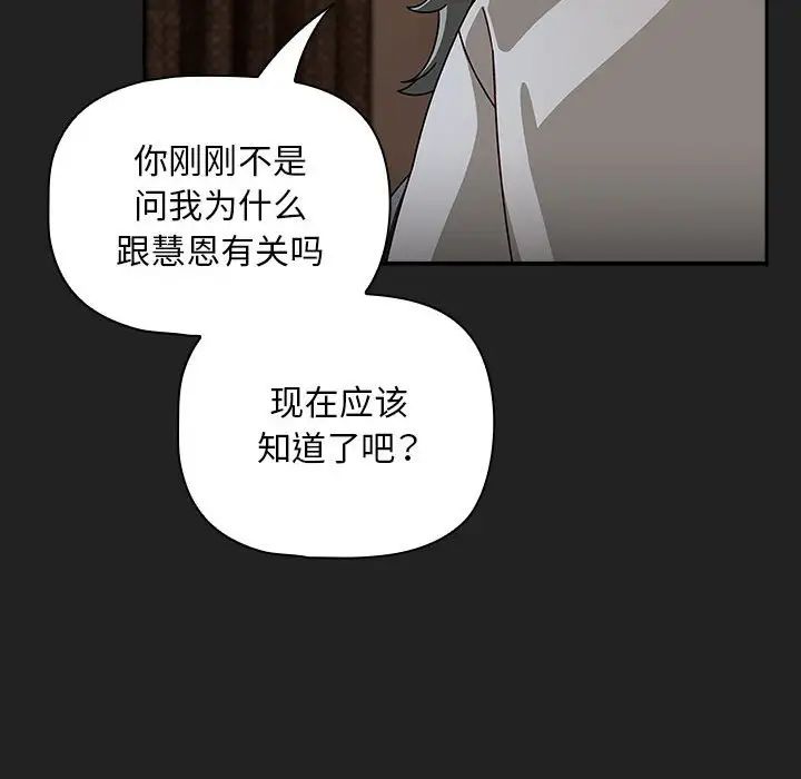 粉丝招募中!第43话