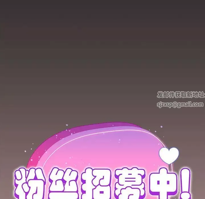粉絲招募中!第43話