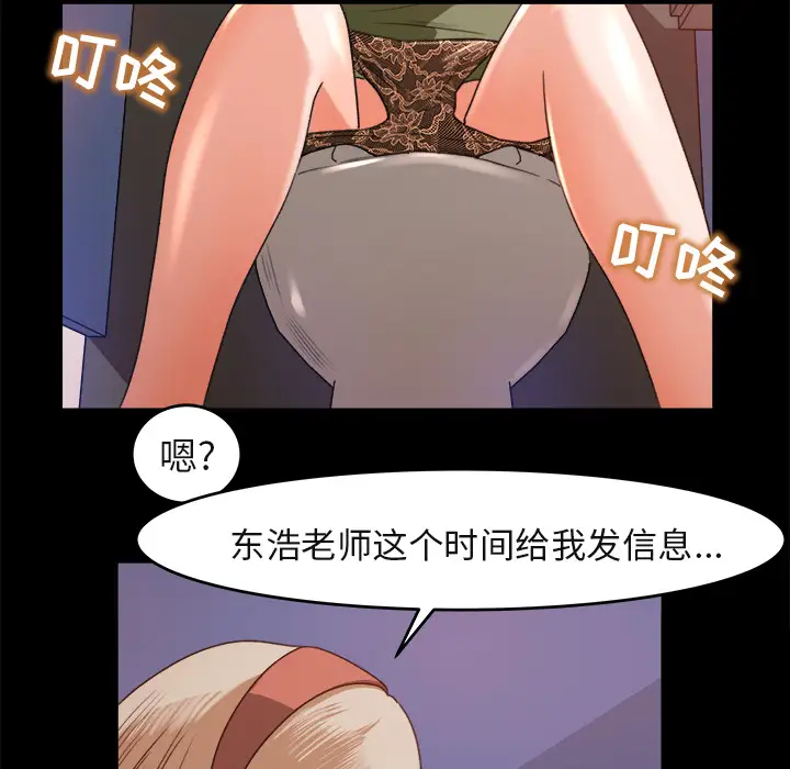 补习班绯闻第3话