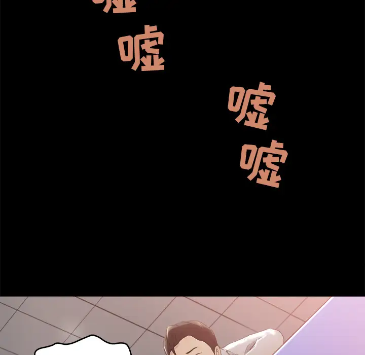 补习班绯闻第3话