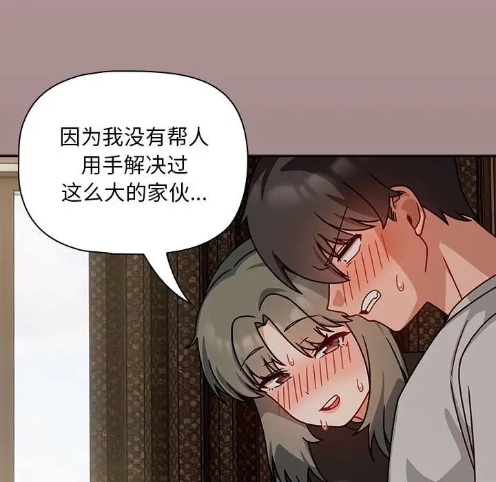 粉丝招募中!第43话
