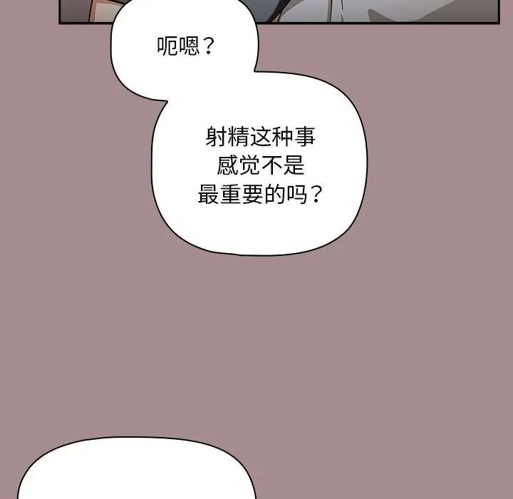 粉丝招募中!第43话