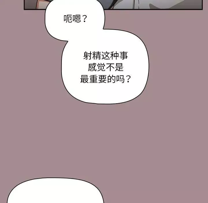 粉絲招募中!第43話