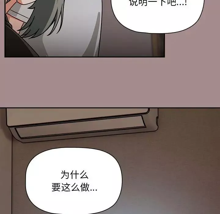粉絲招募中!第43話