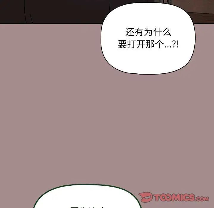 粉丝招募中!第43话