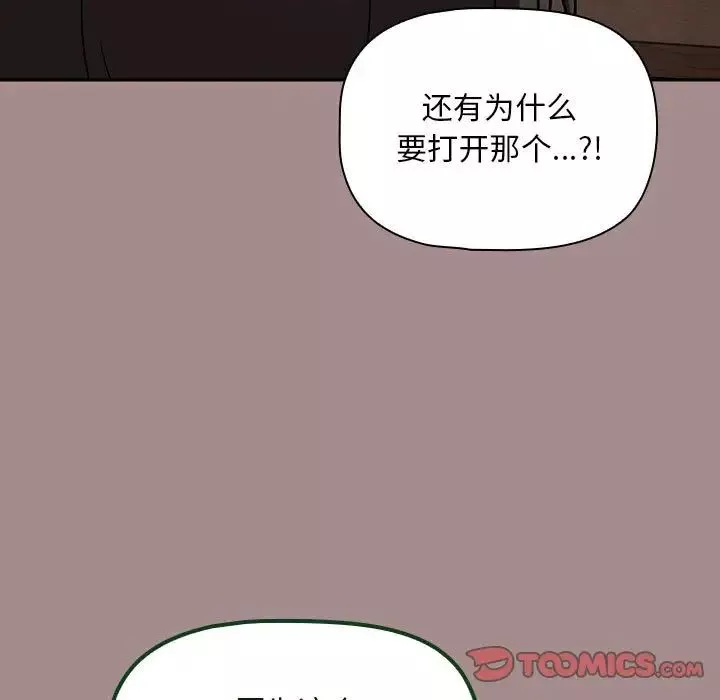 粉絲招募中!第43話