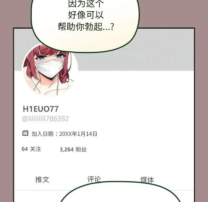 粉丝招募中!第43话