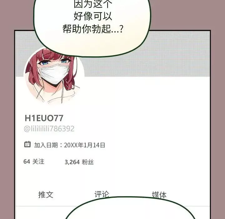 粉絲招募中!第43話