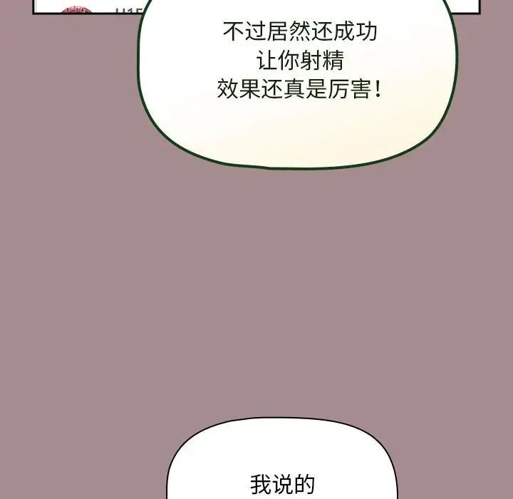 粉丝招募中!第43话