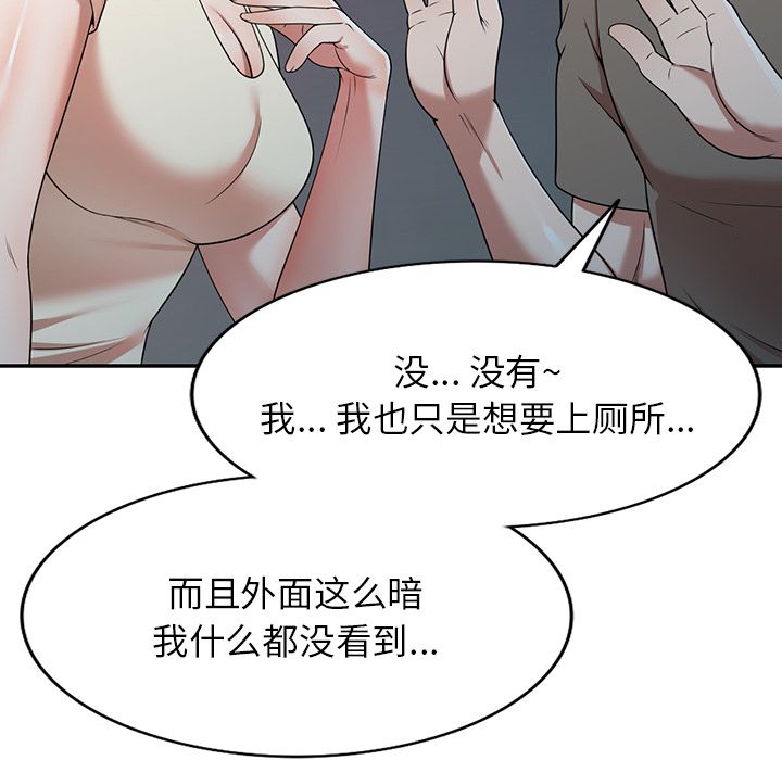 沉重的契約第1話