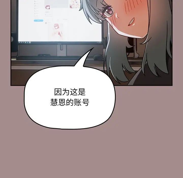 粉丝招募中!第43话