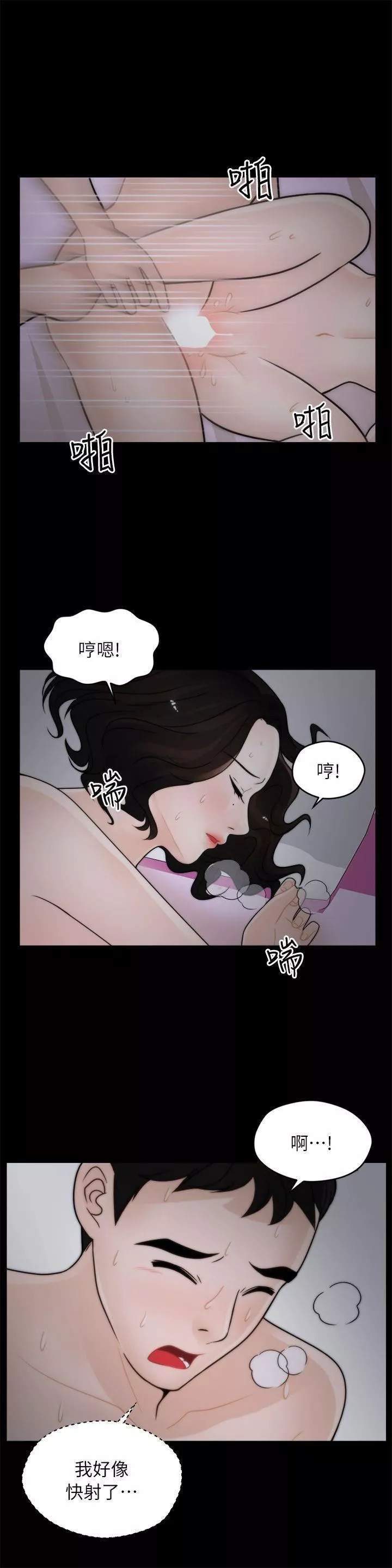 偷偷愛第12話-偷偷來