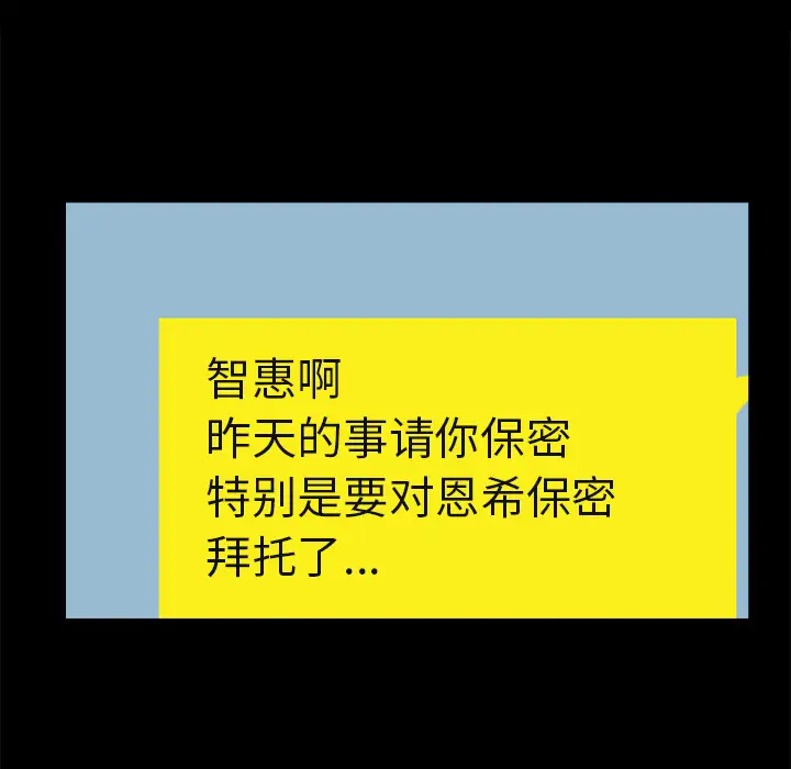 补习班绯闻第4话