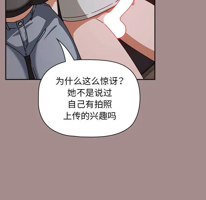 粉丝招募中!第43话
