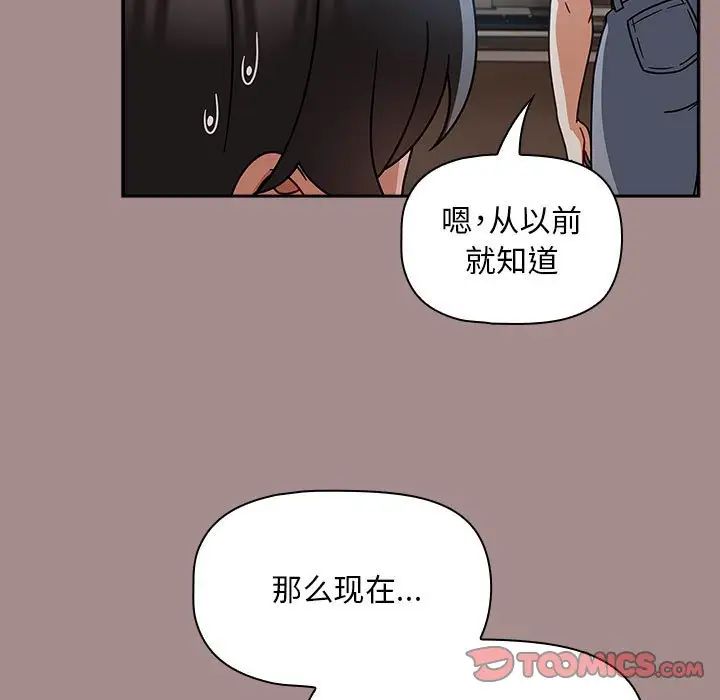 粉丝招募中!第43话