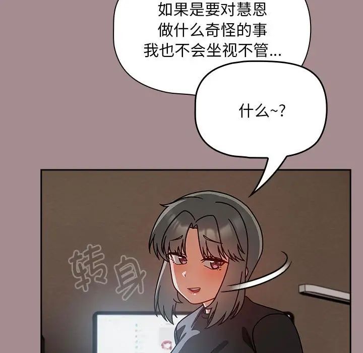 粉丝招募中!第43话