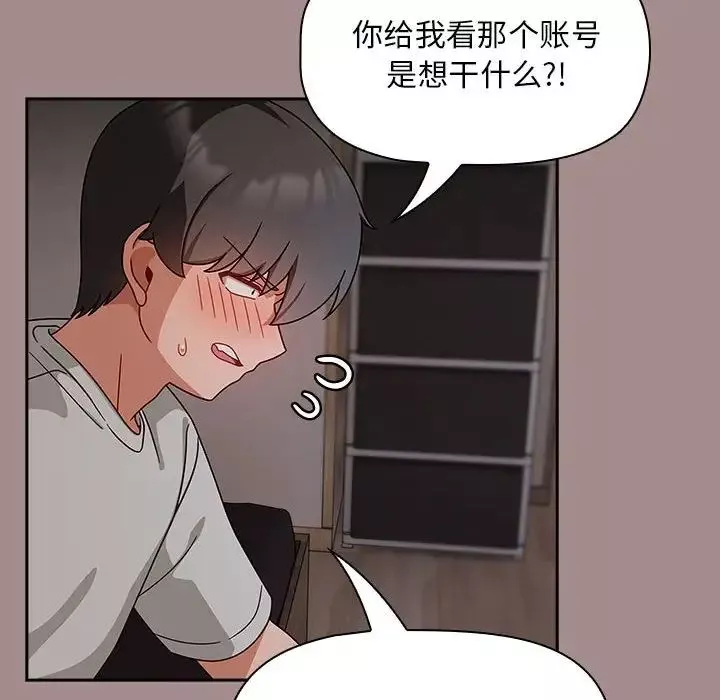 粉絲招募中!第43話