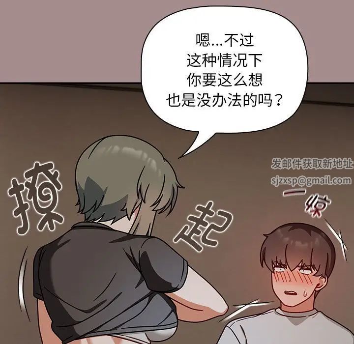 粉丝招募中!第43话