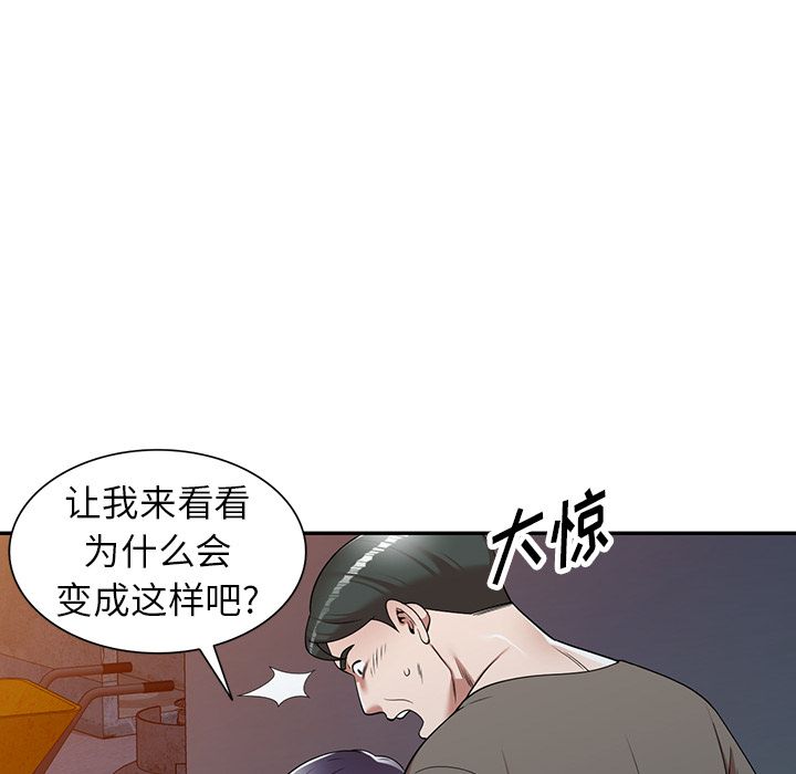 沉重的契約第1話
