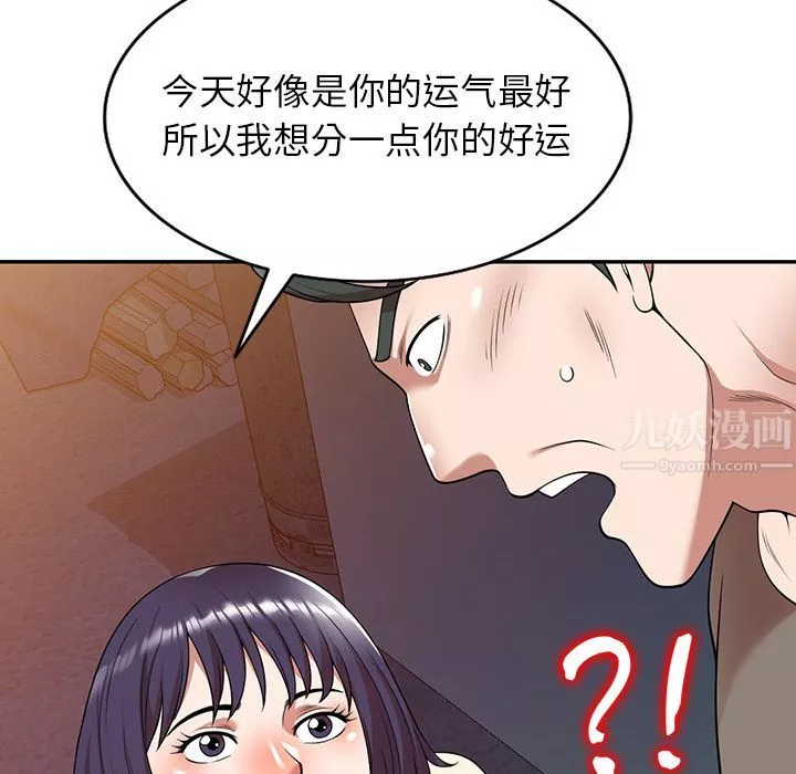 沉重的契約第1話