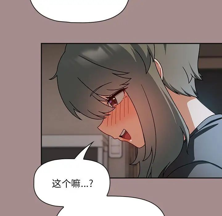 粉丝招募中!第43话