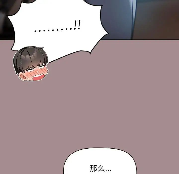 粉丝招募中!第43话