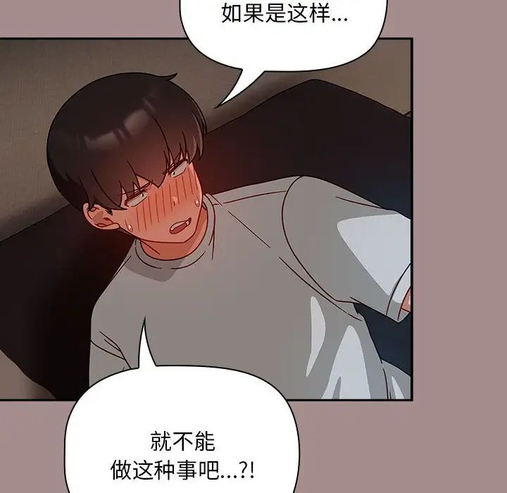 粉丝招募中!第43话