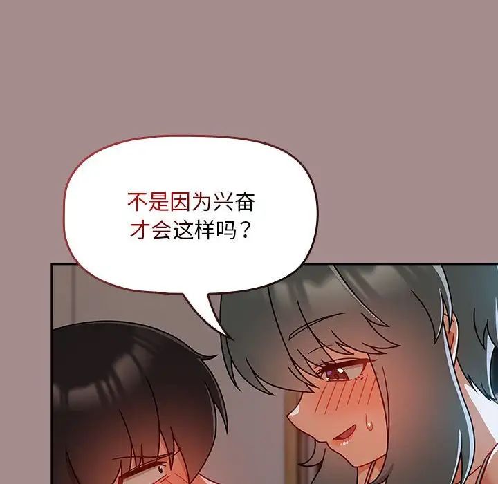 粉丝招募中!第43话