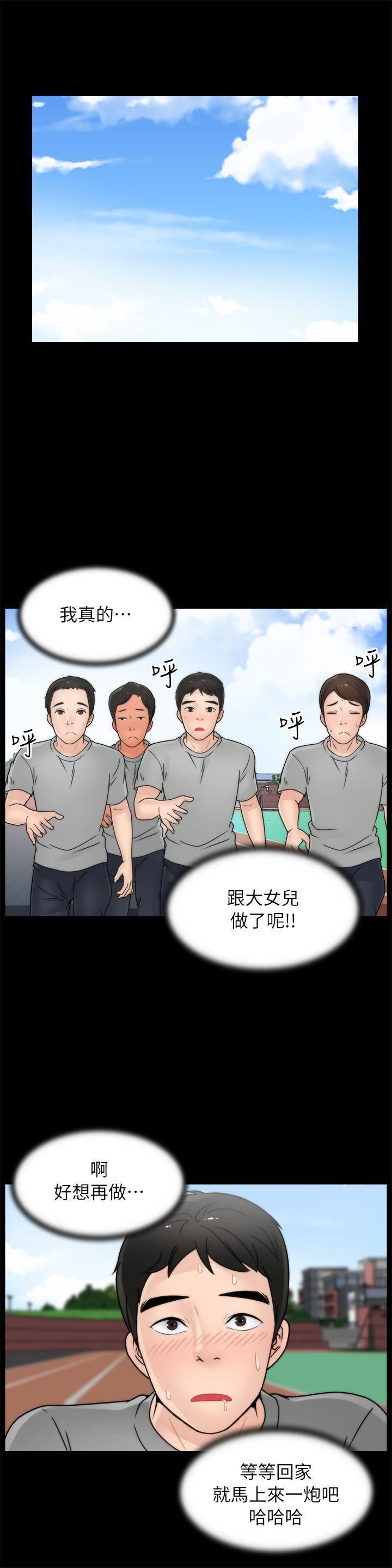 偷偷爱第12话-偷偷来