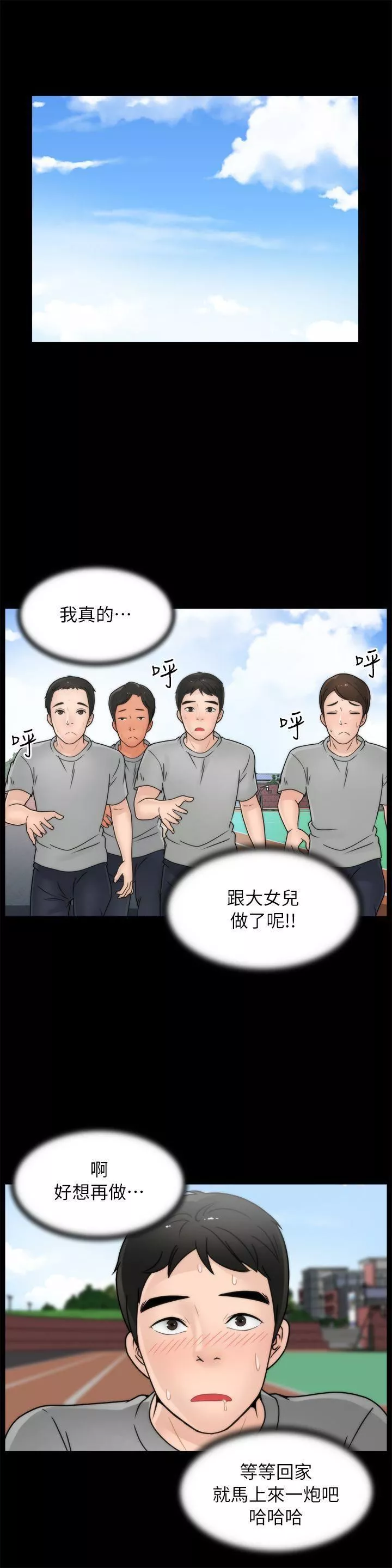 偷偷愛第12話-偷偷來